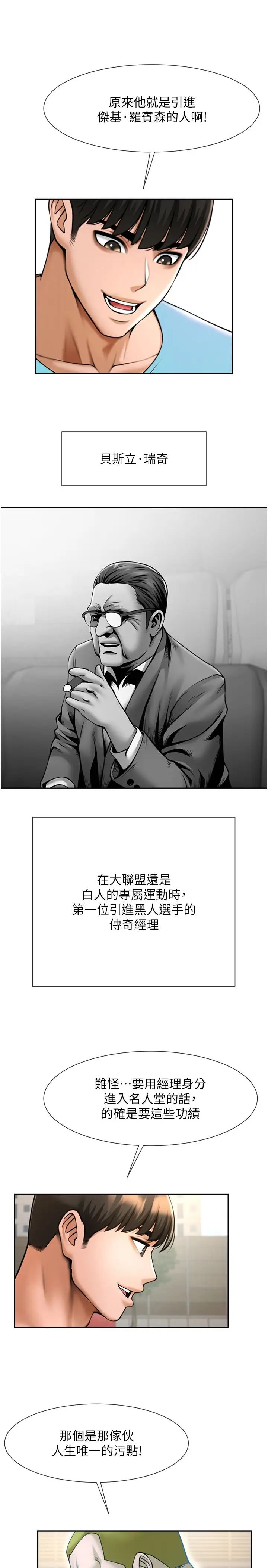 炸裂吧!巨棒第22話-還有很多禮物要給你…