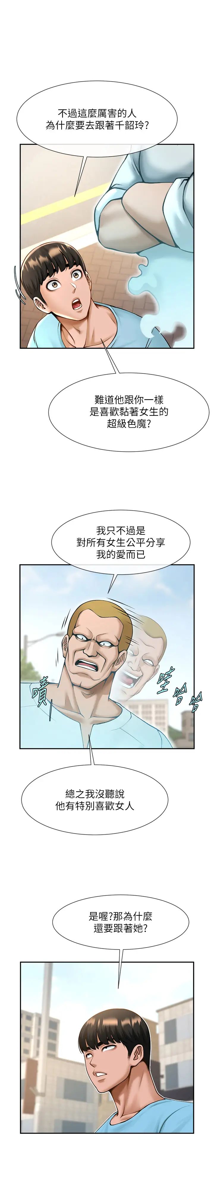 炸裂吧!巨棒第23話-春麗頭的啦啦隊超讚