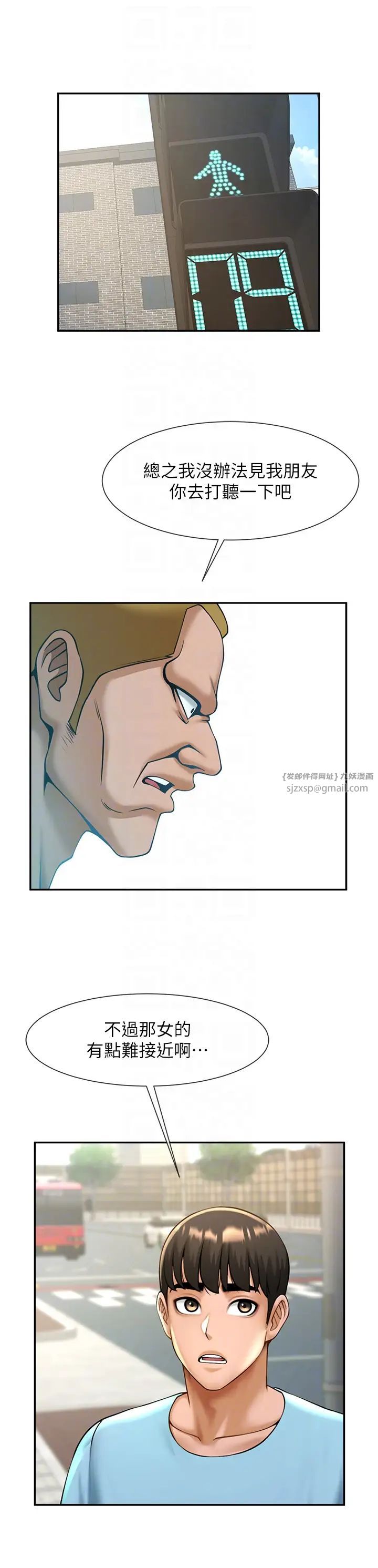 炸裂吧!巨棒第23话-春丽头的啦啦队超讚