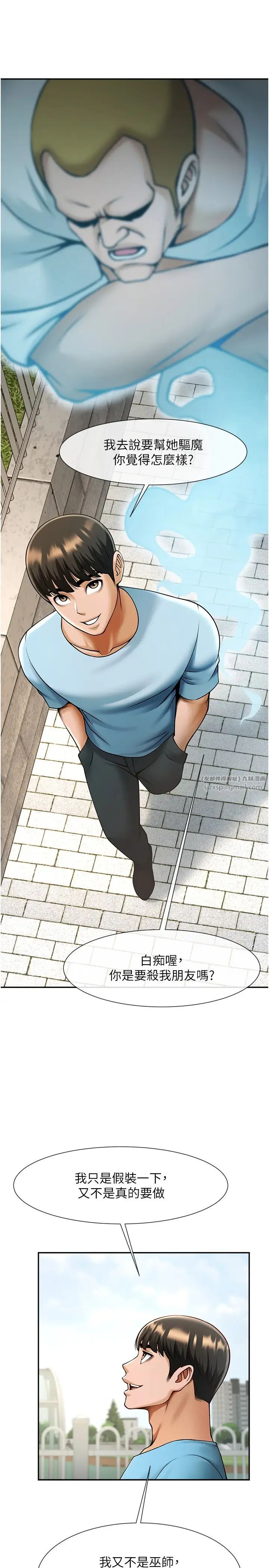 炸裂吧!巨棒第23話-春麗頭的啦啦隊超讚