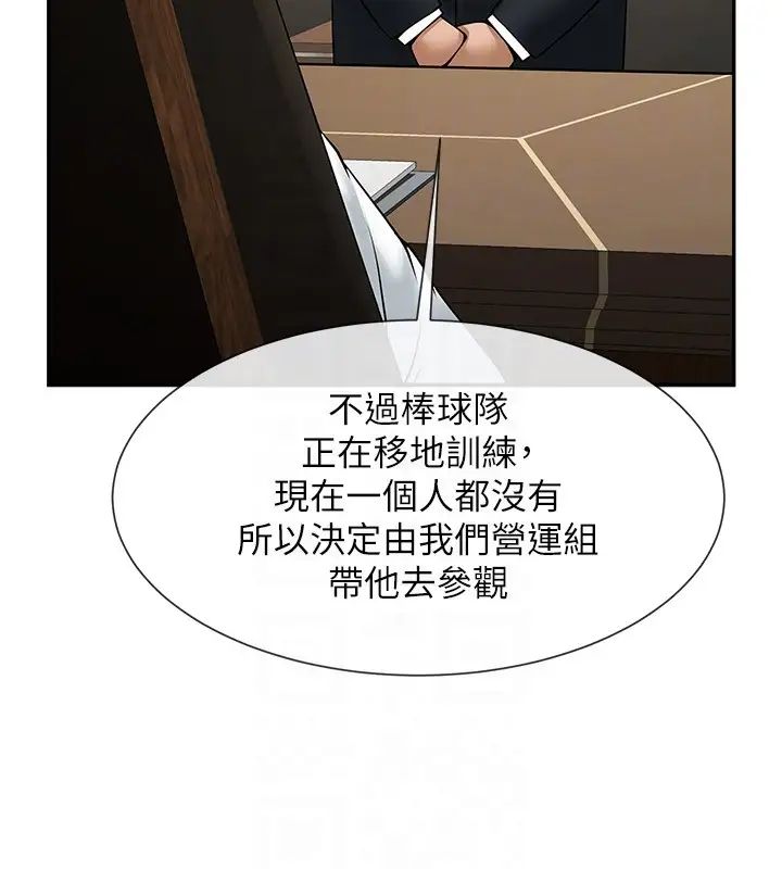 炸裂吧!巨棒第23話-春麗頭的啦啦隊超讚