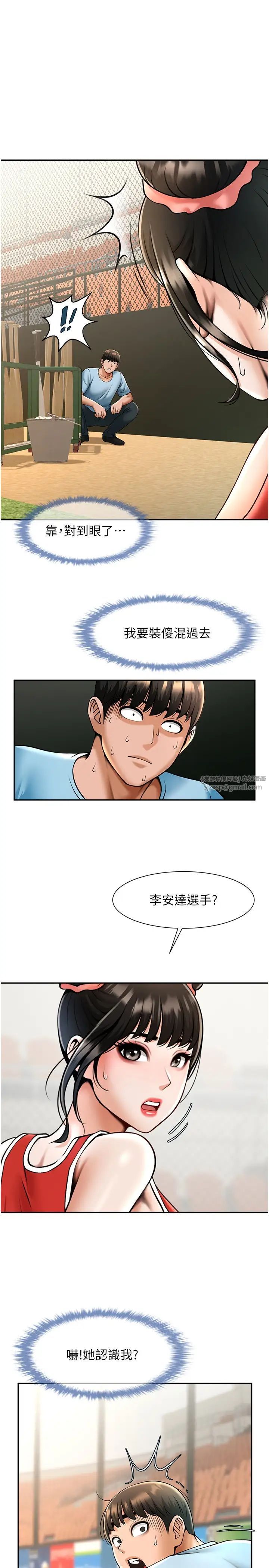 炸裂吧!巨棒第23话-春丽头的啦啦队超讚