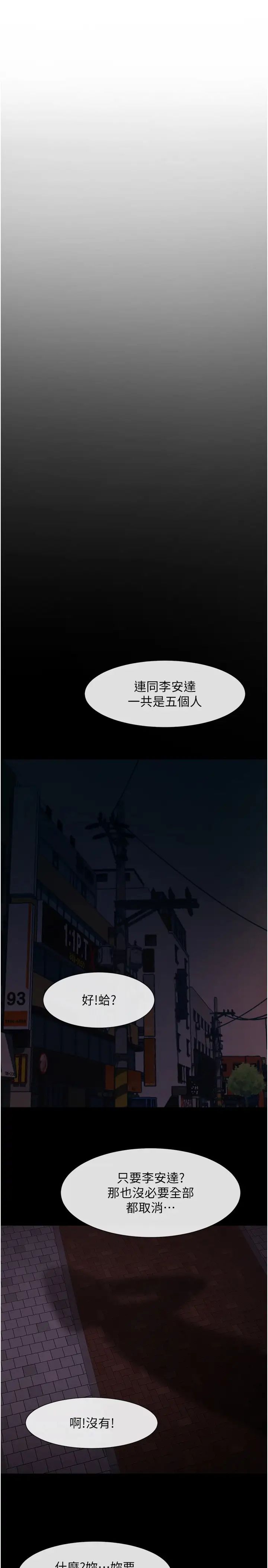 炸裂吧!巨棒第23话-春丽头的啦啦队超讚