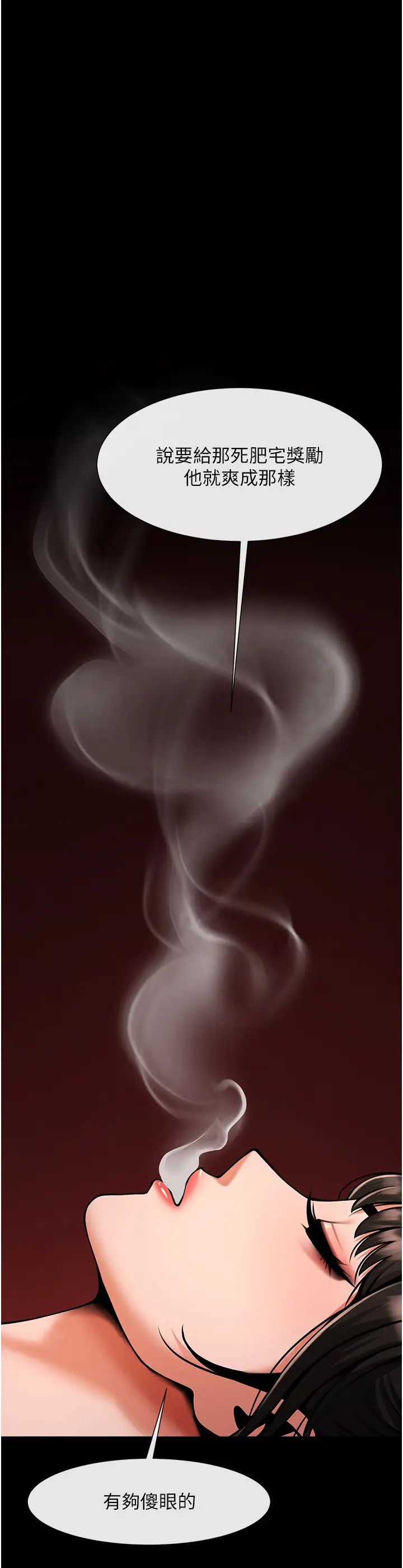 炸裂吧!巨棒第23話-春麗頭的啦啦隊超讚