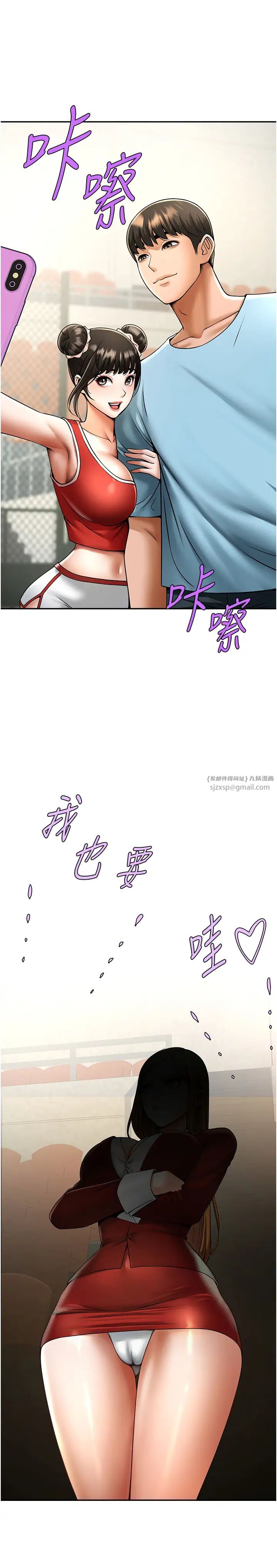 炸裂吧!巨棒第24話-我會用身體幫你加油