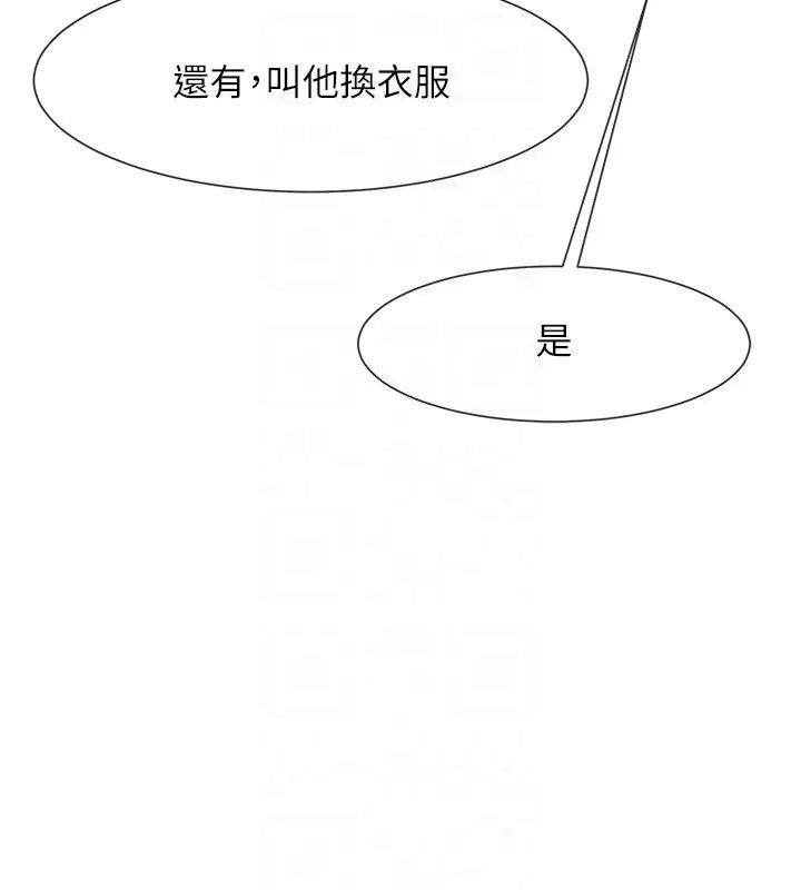 炸裂吧!巨棒第24話-我會用身體幫你加油