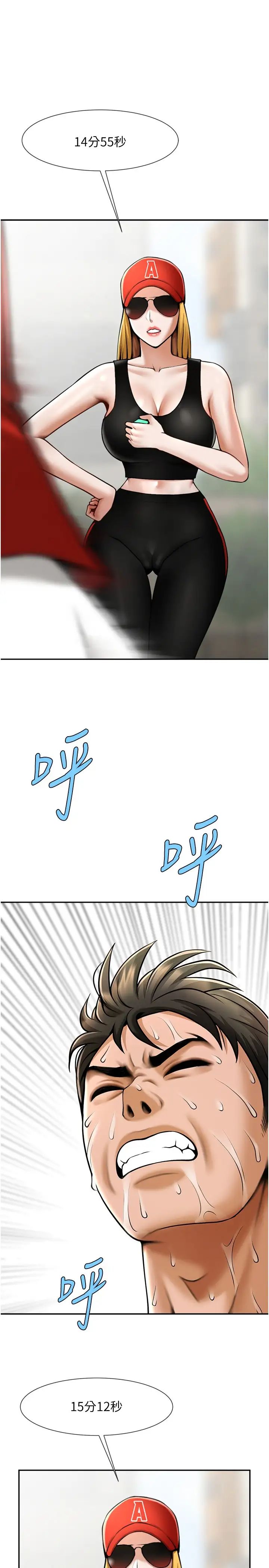 炸裂吧!巨棒第24話-我會用身體幫你加油