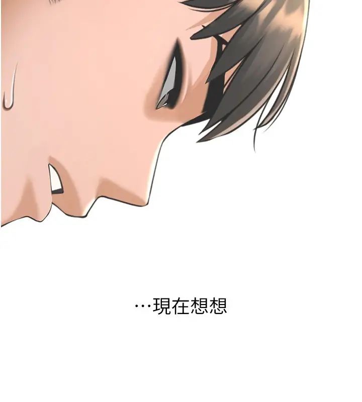 炸裂吧!巨棒第24話-我會用身體幫你加油