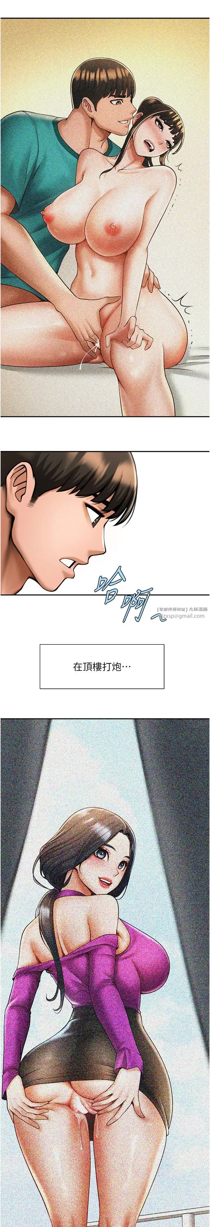 炸裂吧!巨棒第24話-我會用身體幫你加油