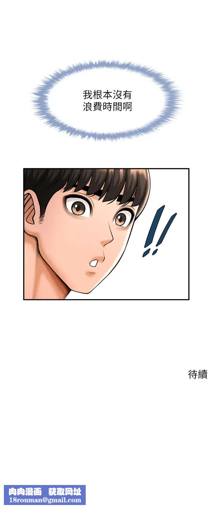 炸裂吧!巨棒第24話-我會用身體幫你加油