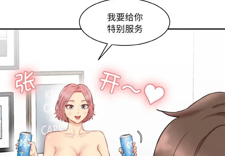 情迷研究室第18話