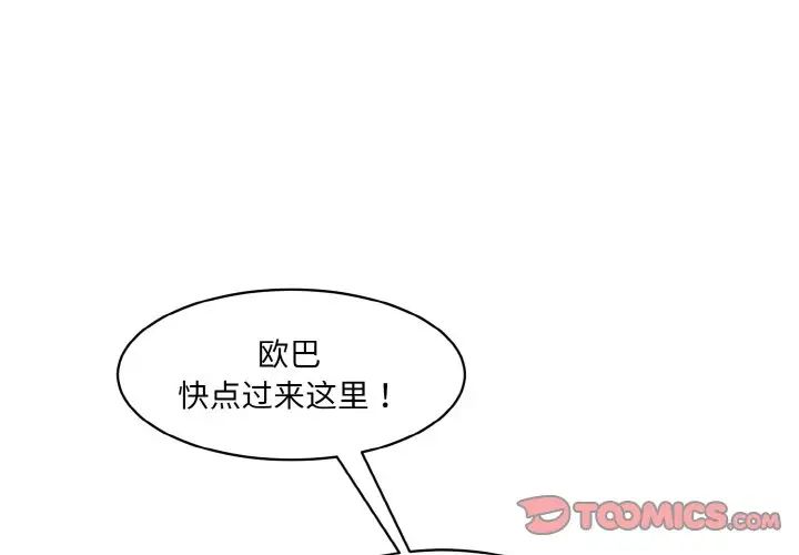 情迷研究室第18話