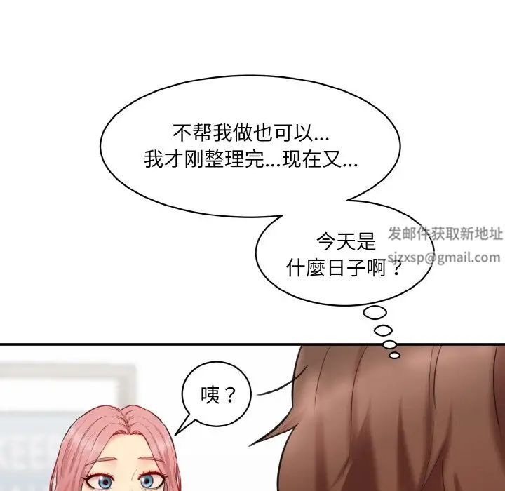 情迷研究室第18話