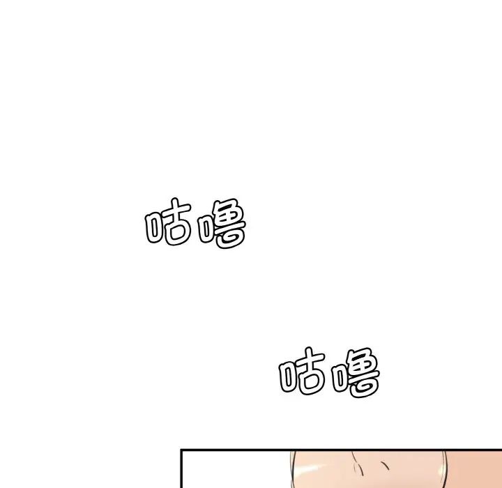 情迷研究室第18話