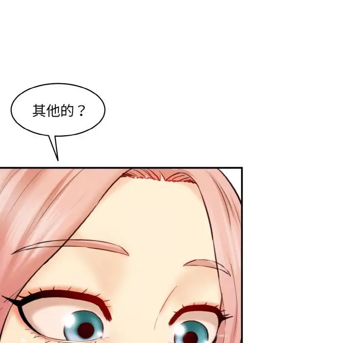 情迷研究室第18話