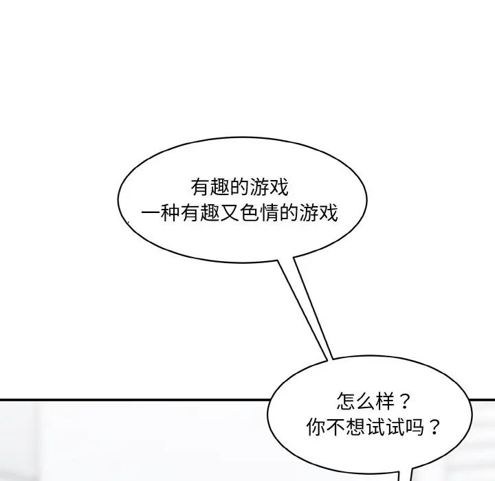 情迷研究室第18話