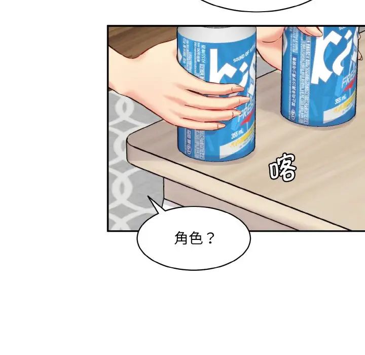 情迷研究室第18話