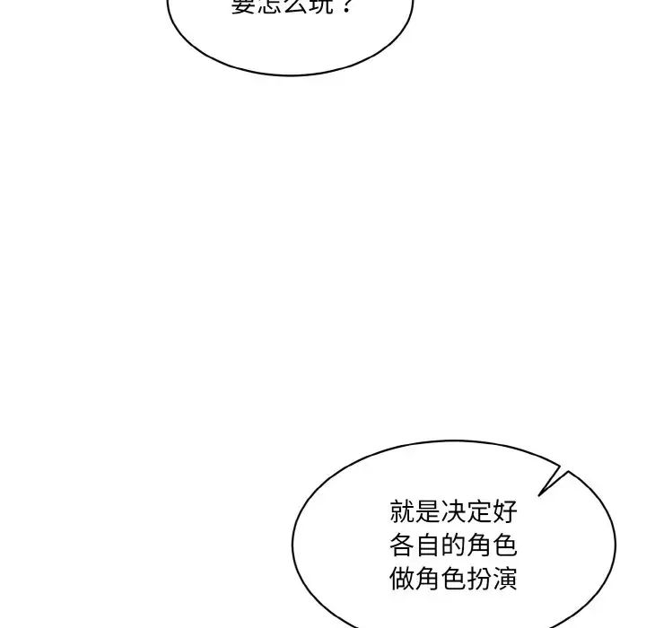 情迷研究室第18話