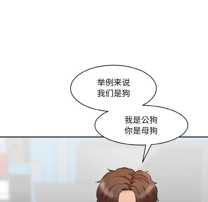 情迷研究室第18話