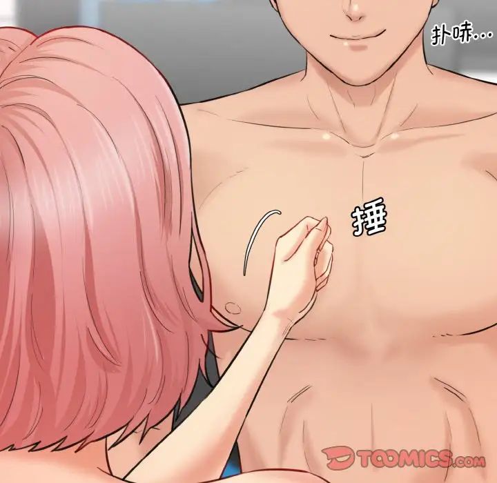 情迷研究室第18話