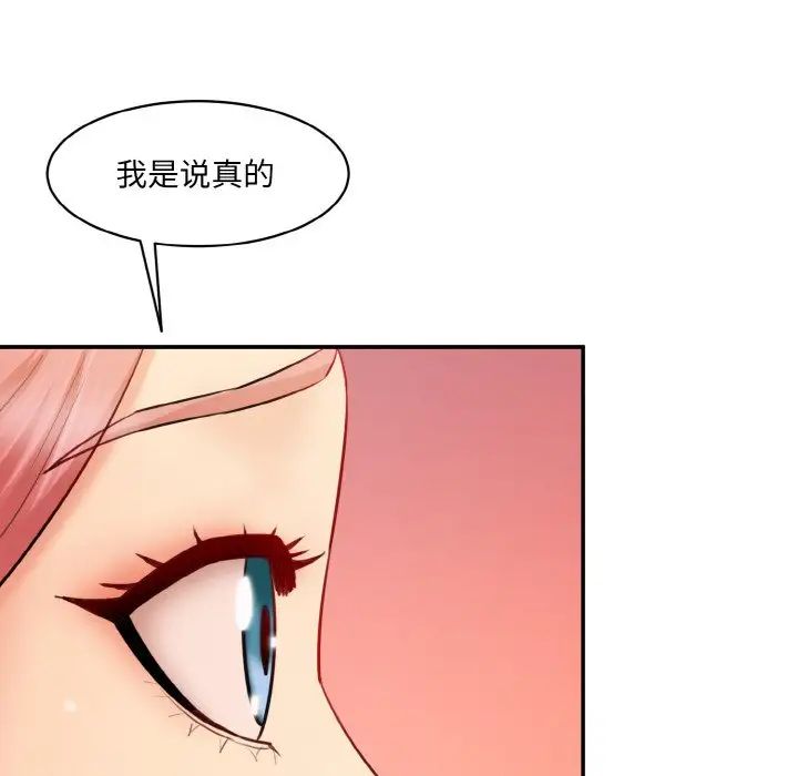 情迷研究室第18話