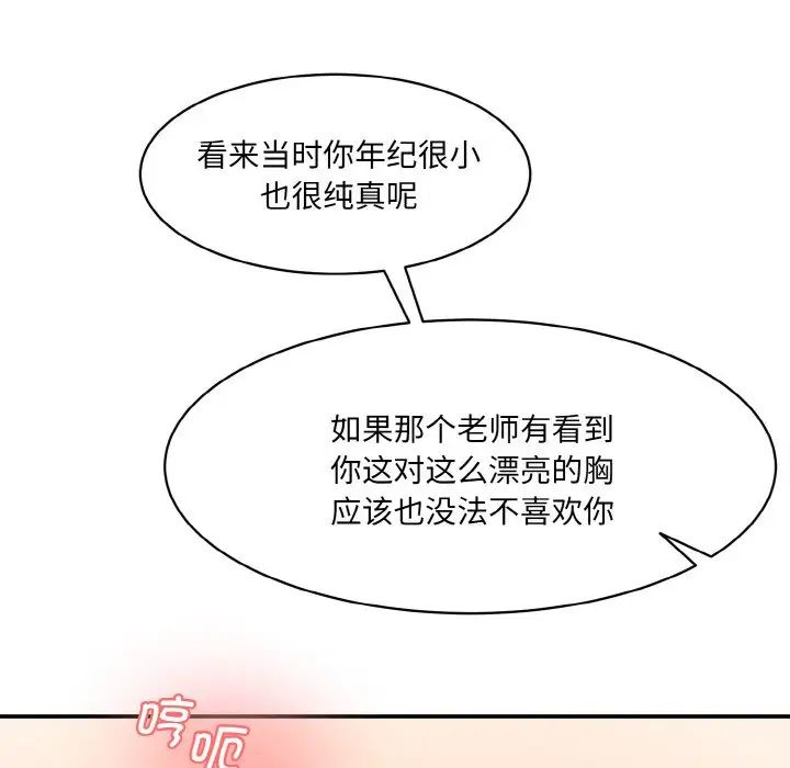 情迷研究室第18話