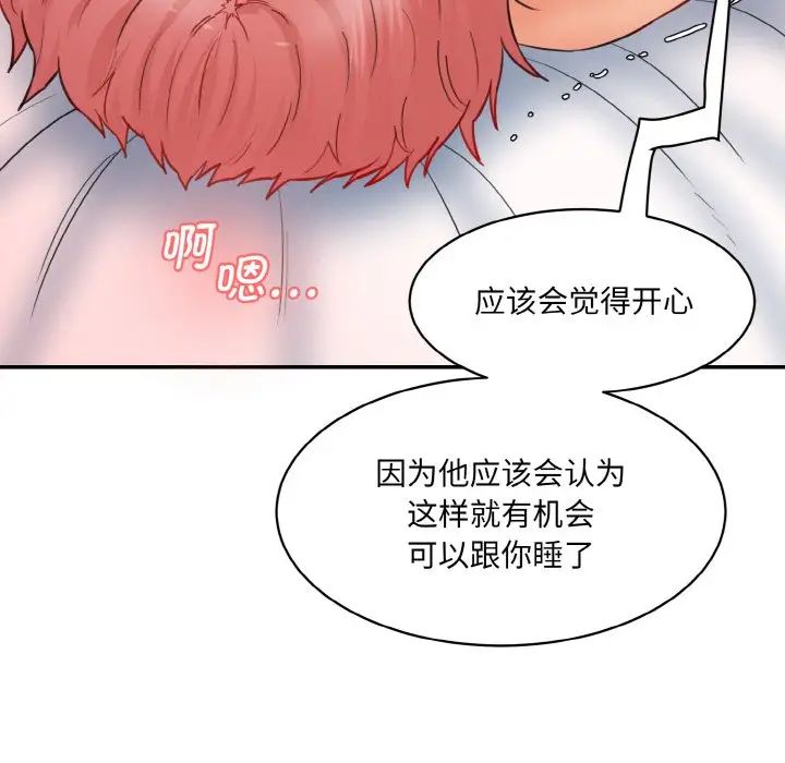 情迷研究室第18話