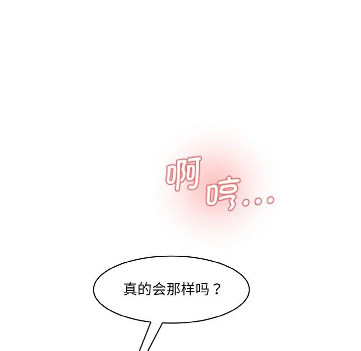 情迷研究室第18話