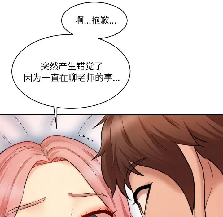 情迷研究室第18話