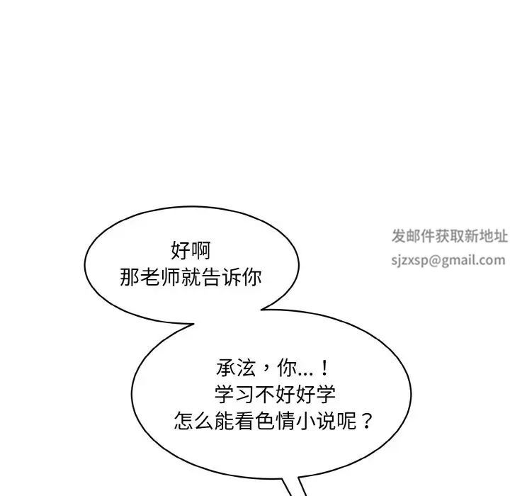 情迷研究室第18話