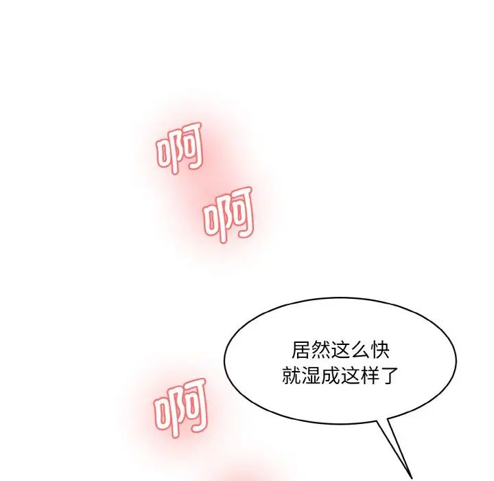 情迷研究室第18話