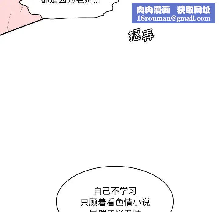 情迷研究室第18話