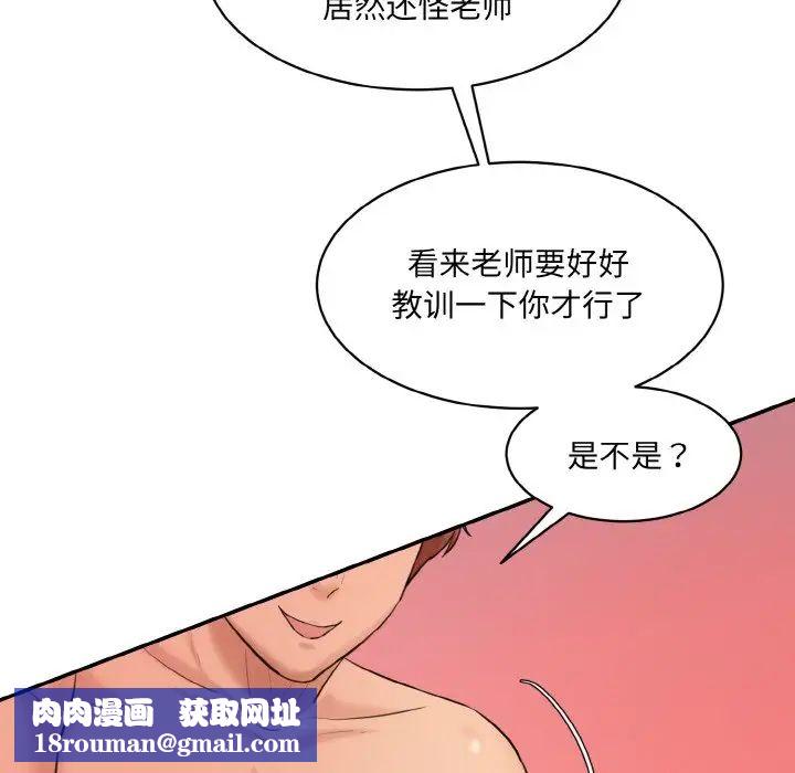 情迷研究室第18話