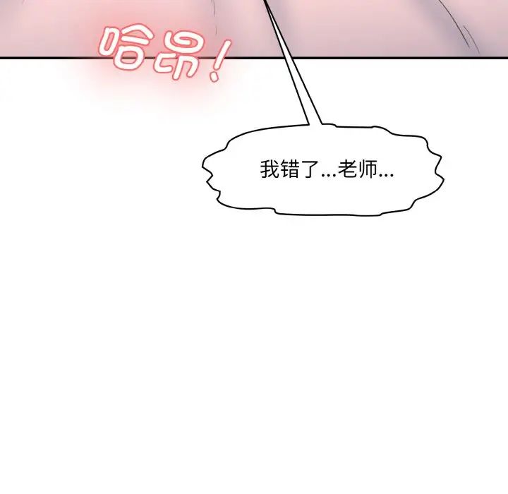 情迷研究室第18話