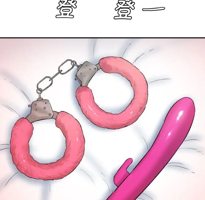 情迷研究室第18話