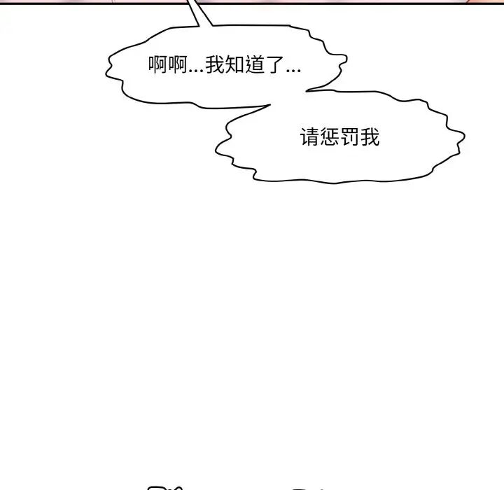 情迷研究室第18話