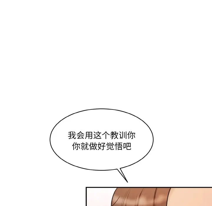 情迷研究室第18話