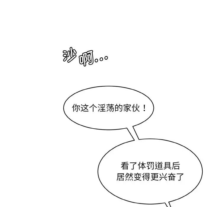 情迷研究室第18話