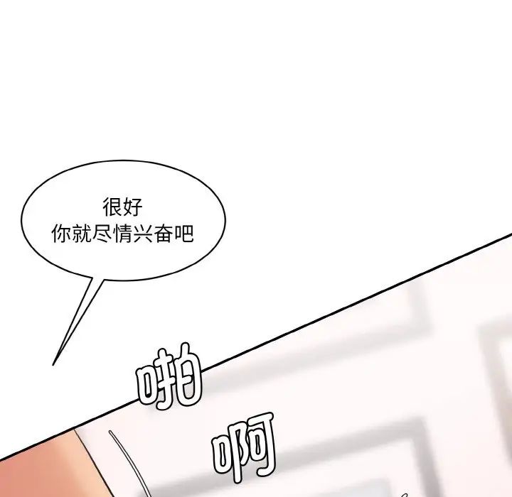 情迷研究室第18話