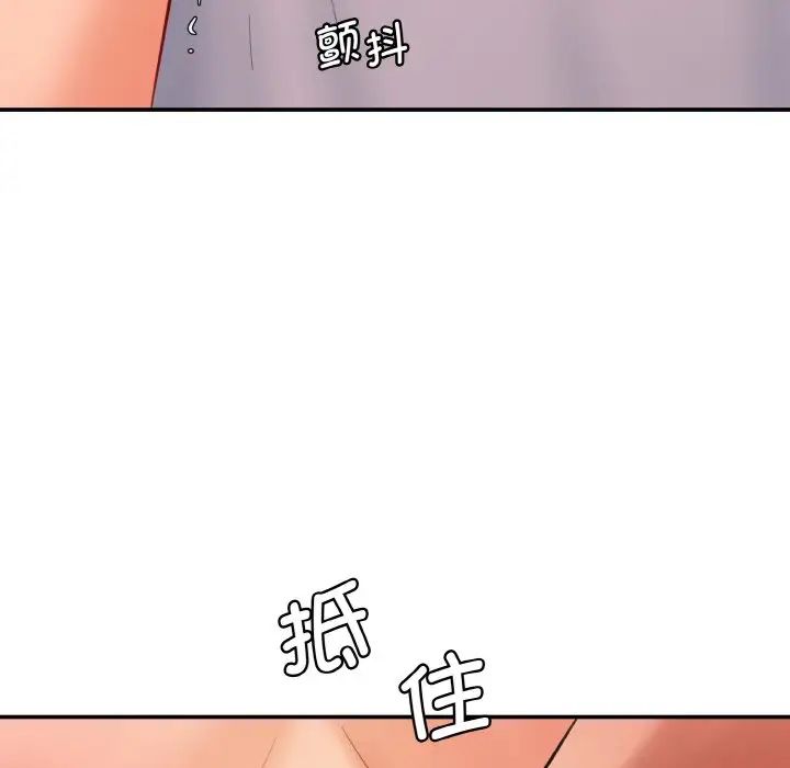 情迷研究室第18話