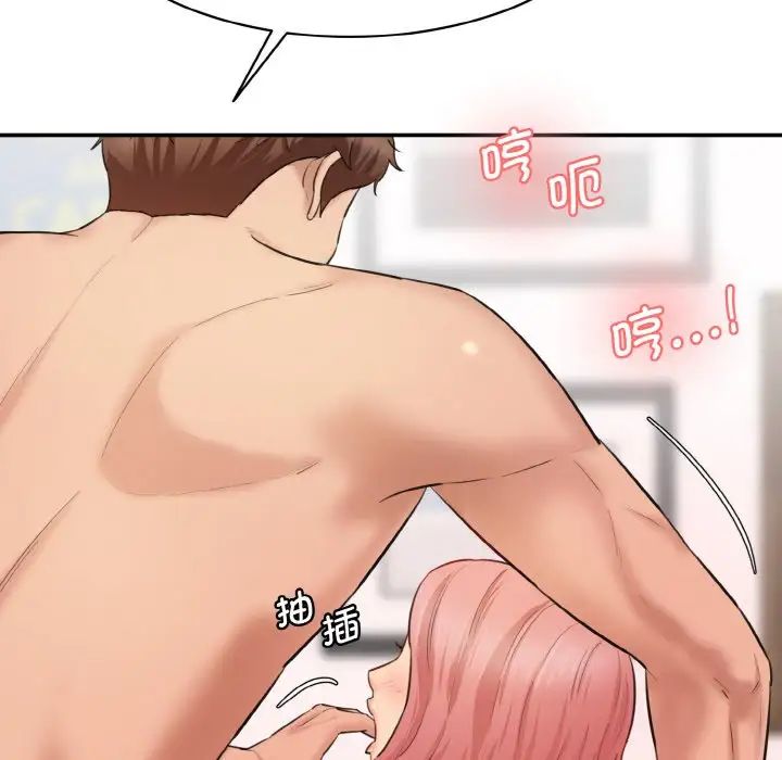 情迷研究室第18话