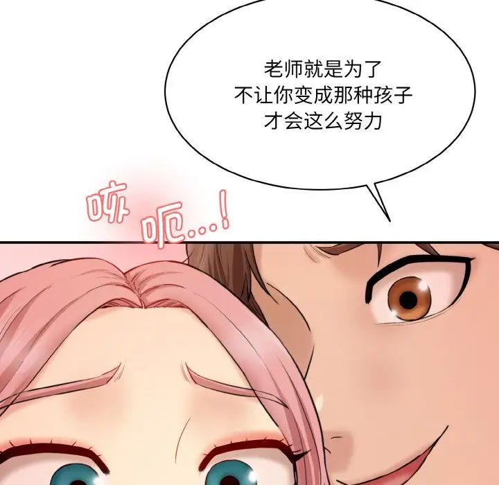 情迷研究室第18话