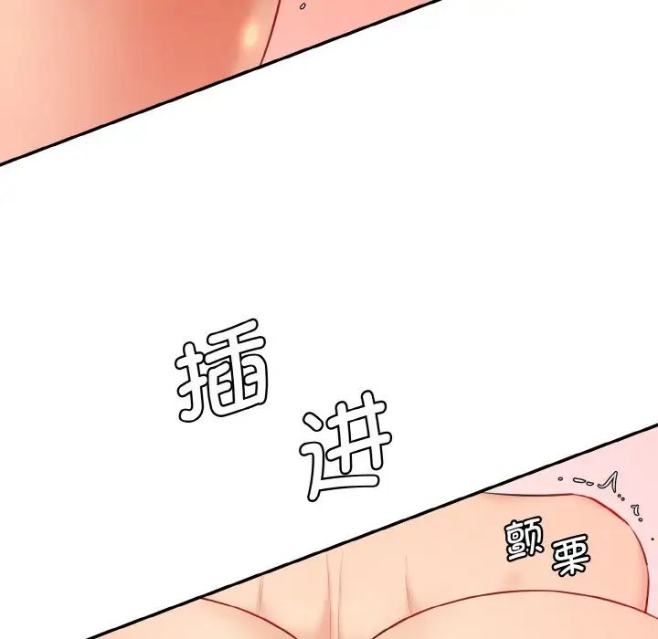 情迷研究室第18话