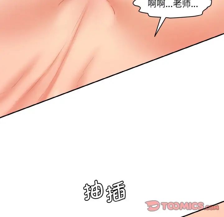 情迷研究室第18話