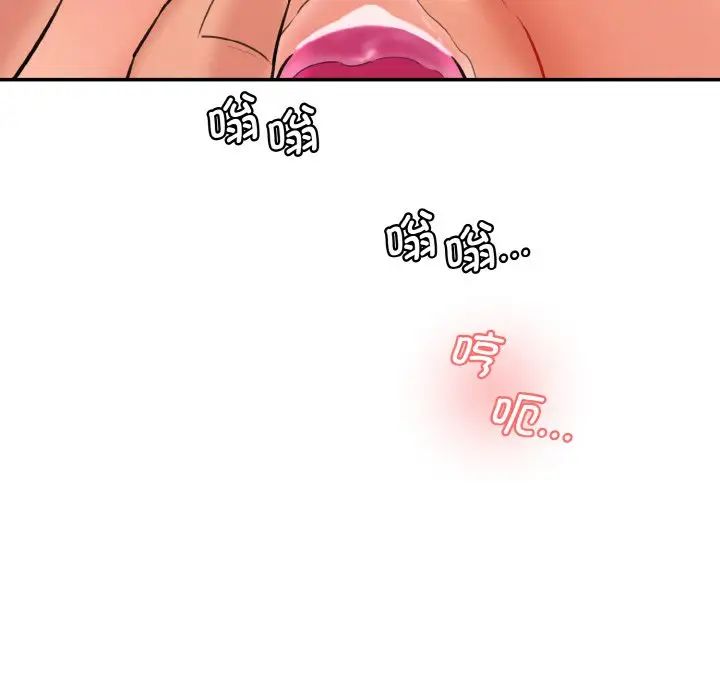 情迷研究室第18話