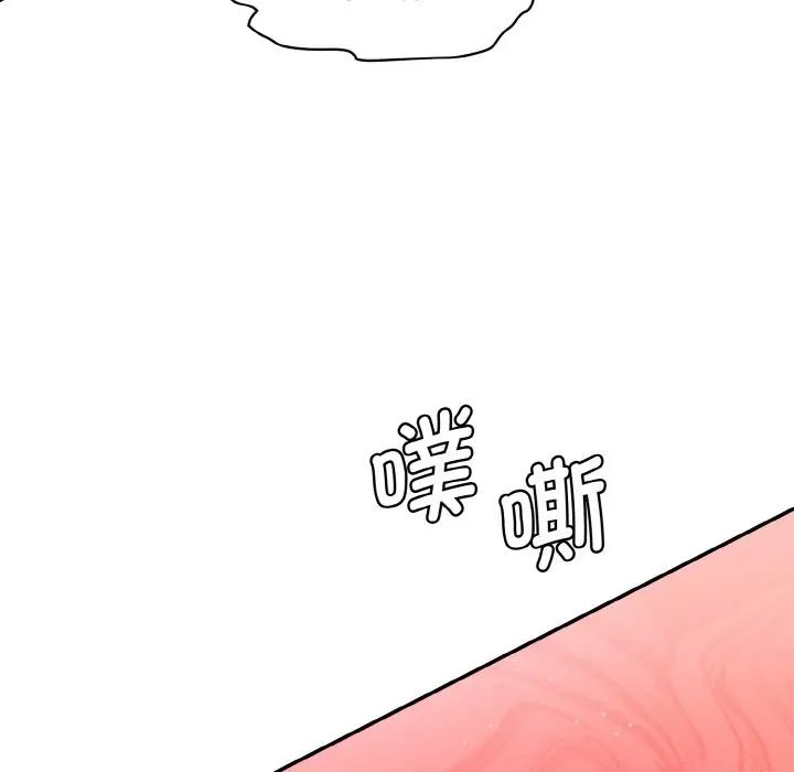 情迷研究室第18話