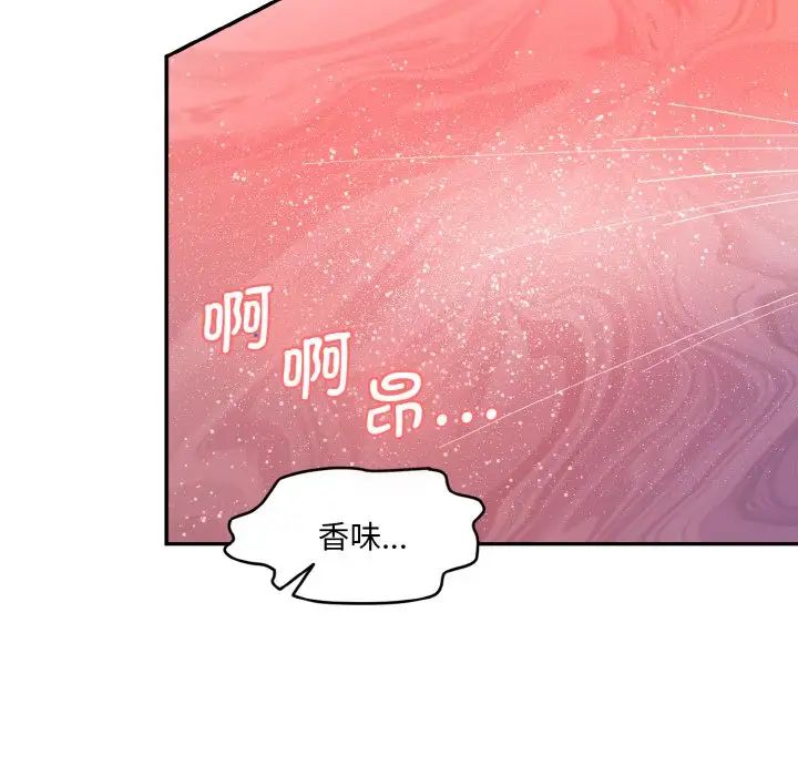 情迷研究室第18話