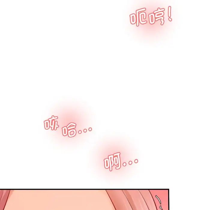 情迷研究室第18話