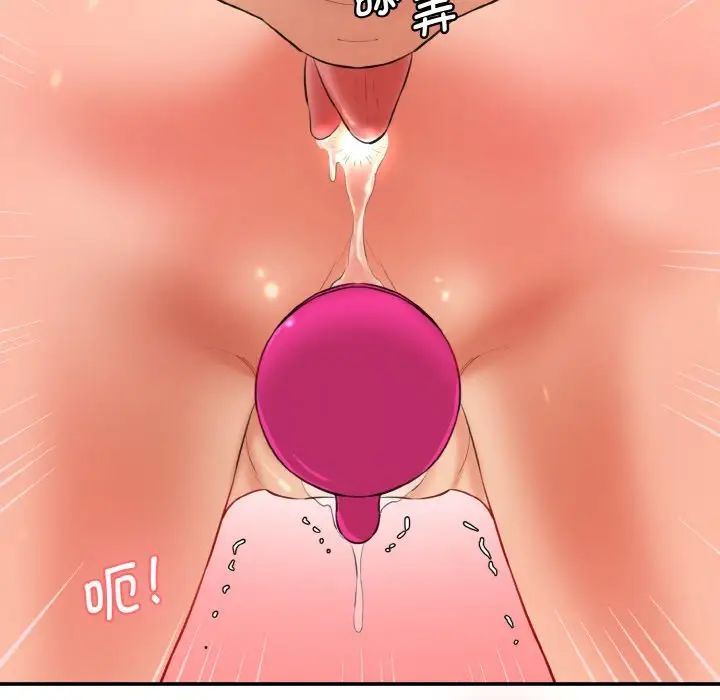 情迷研究室第18話