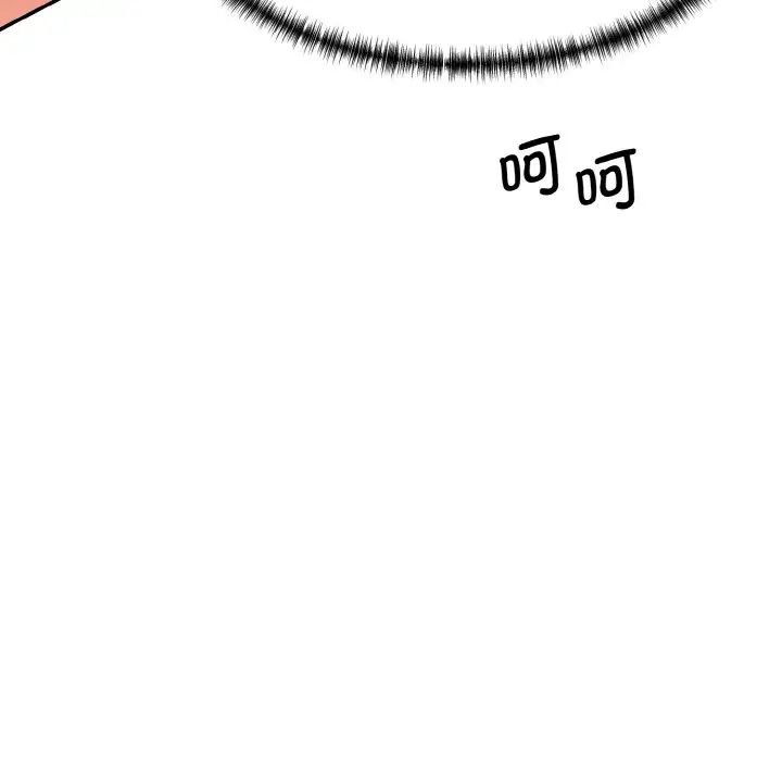 情迷研究室第18話